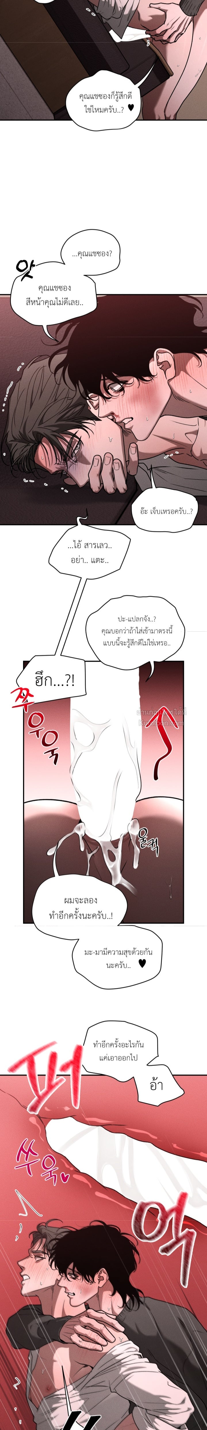 (จบ) ลูกหนี้ที่ซื่อสัตย์? ตอนที่ 4 - รูปที่ 2